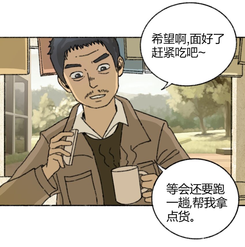 404事件簿-30秒后世界末日韩漫全集-004 暴力绑架事件无删减无遮挡章节图片 