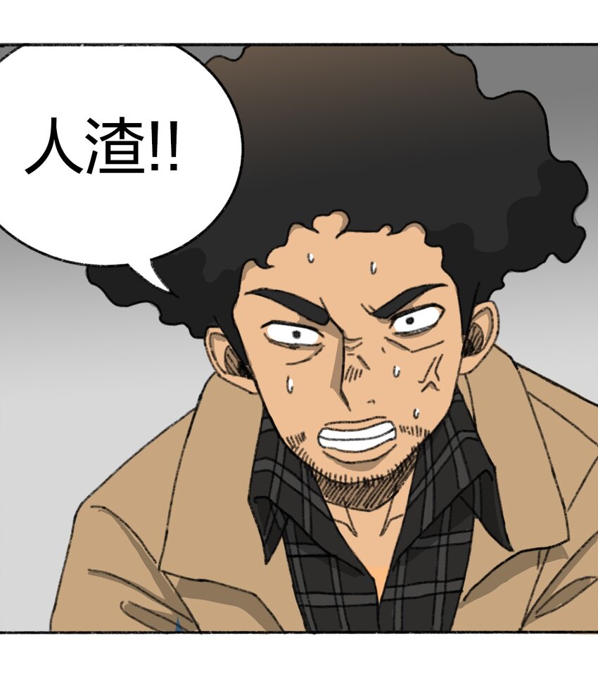 404事件簿-30秒后世界末日韩漫全集-004 暴力绑架事件无删减无遮挡章节图片 
