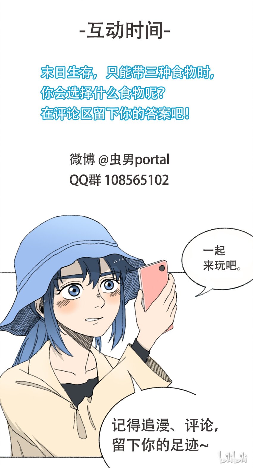 404事件簿-30秒后世界末日韩漫全集-004 暴力绑架事件无删减无遮挡章节图片 