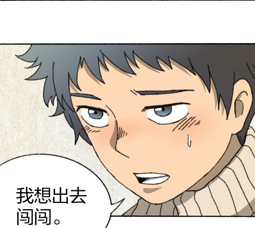 404事件簿-30秒后世界末日韩漫全集-004 暴力绑架事件无删减无遮挡章节图片 