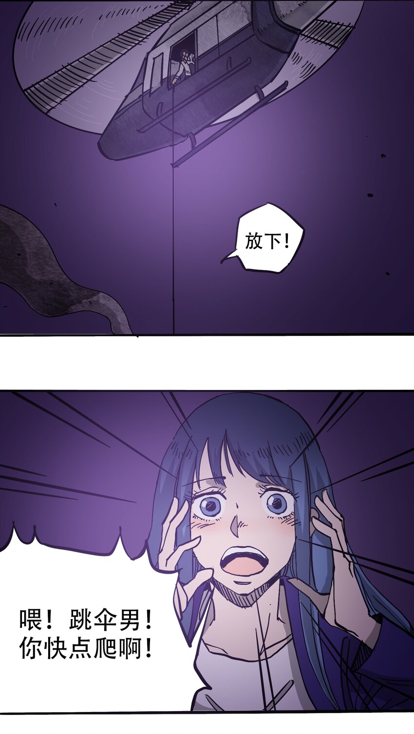 404事件簿-30秒后世界末日韩漫全集-038 塞尔达的理想城无删减无遮挡章节图片 