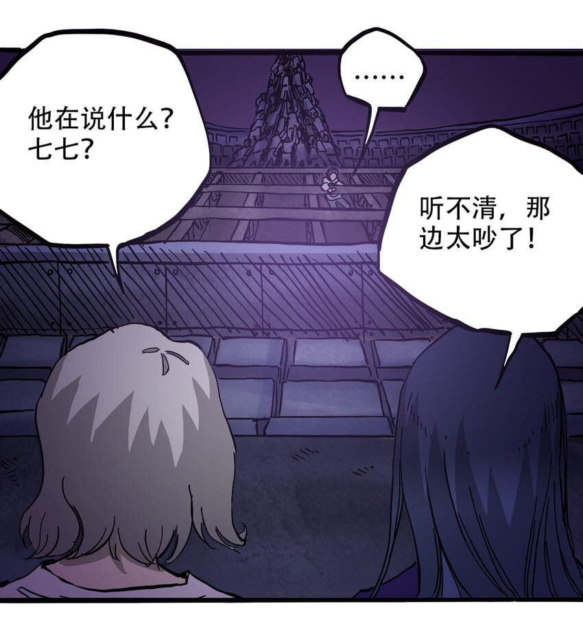 404事件簿-30秒后世界末日韩漫全集-038 塞尔达的理想城无删减无遮挡章节图片 