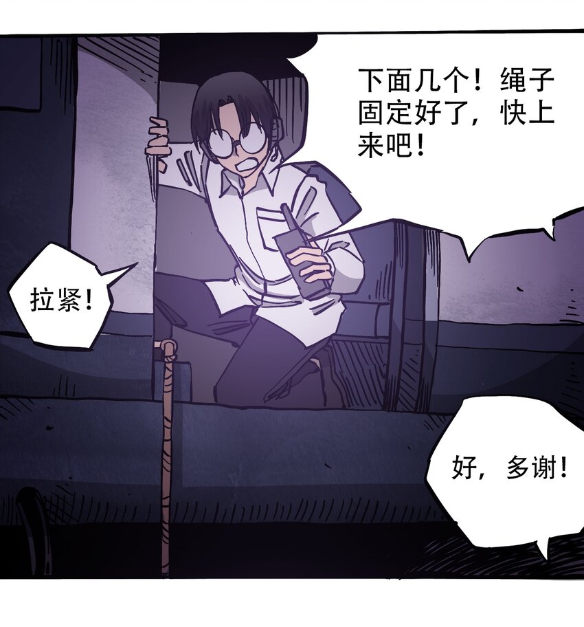 404事件簿-30秒后世界末日韩漫全集-038 塞尔达的理想城无删减无遮挡章节图片 
