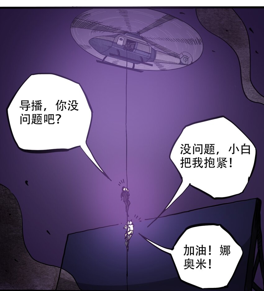 404事件簿-30秒后世界末日韩漫全集-038 塞尔达的理想城无删减无遮挡章节图片 