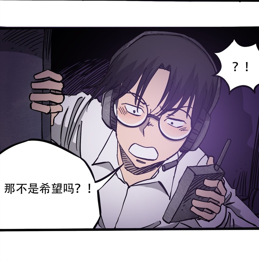 404事件簿-30秒后世界末日韩漫全集-038 塞尔达的理想城无删减无遮挡章节图片 