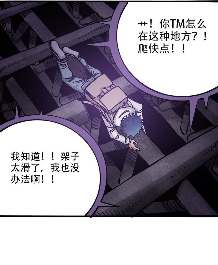 404事件簿-30秒后世界末日韩漫全集-038 塞尔达的理想城无删减无遮挡章节图片 
