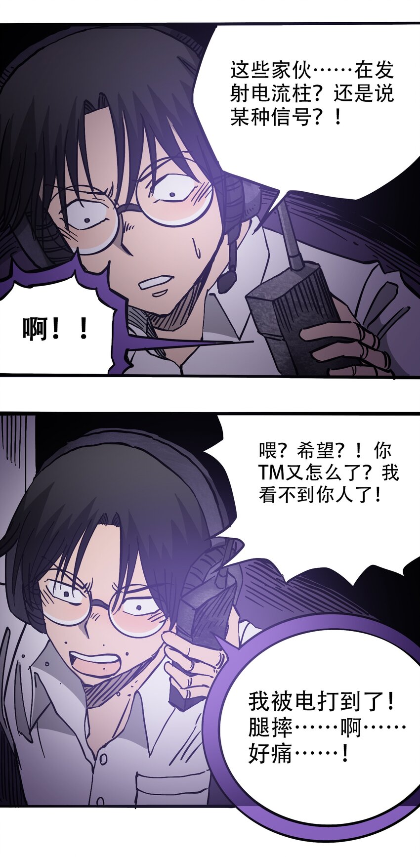 404事件簿-30秒后世界末日韩漫全集-038 塞尔达的理想城无删减无遮挡章节图片 
