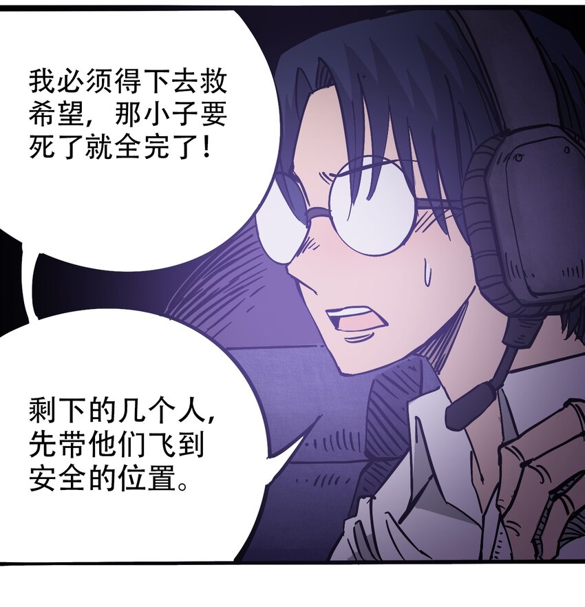 404事件簿-30秒后世界末日韩漫全集-038 塞尔达的理想城无删减无遮挡章节图片 