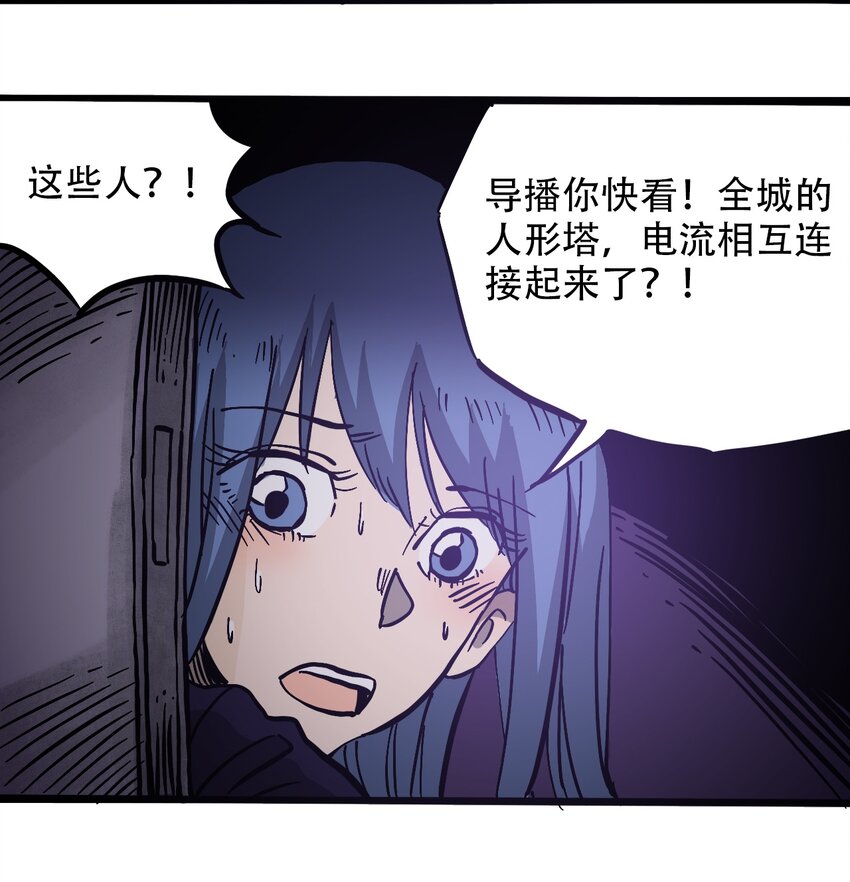 404事件簿-30秒后世界末日韩漫全集-038 塞尔达的理想城无删减无遮挡章节图片 