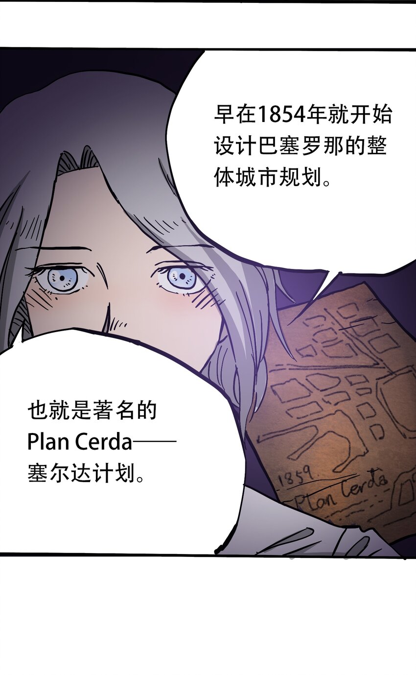 404事件簿-30秒后世界末日韩漫全集-038 塞尔达的理想城无删减无遮挡章节图片 