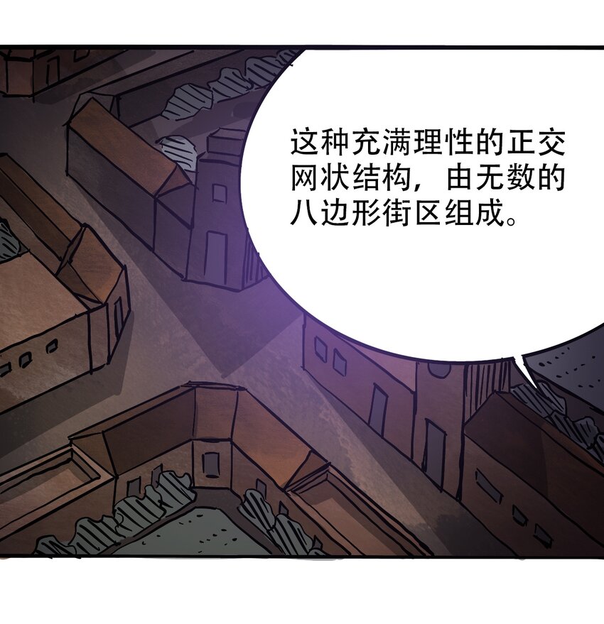404事件簿-30秒后世界末日韩漫全集-038 塞尔达的理想城无删减无遮挡章节图片 