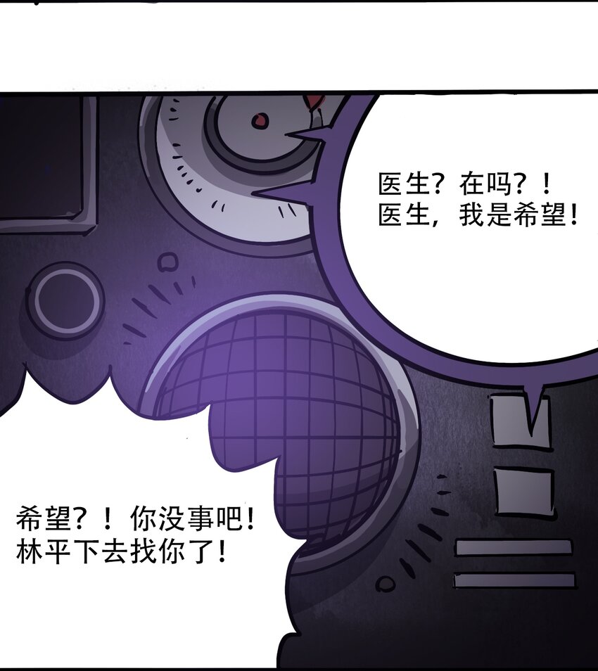 404事件簿-30秒后世界末日韩漫全集-038 塞尔达的理想城无删减无遮挡章节图片 