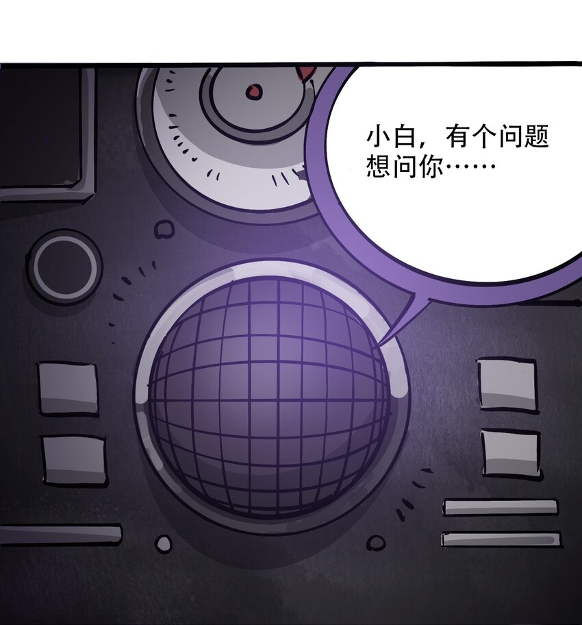 404事件簿-30秒后世界末日韩漫全集-038 塞尔达的理想城无删减无遮挡章节图片 