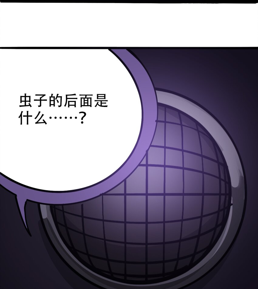 404事件簿-30秒后世界末日韩漫全集-038 塞尔达的理想城无删减无遮挡章节图片 