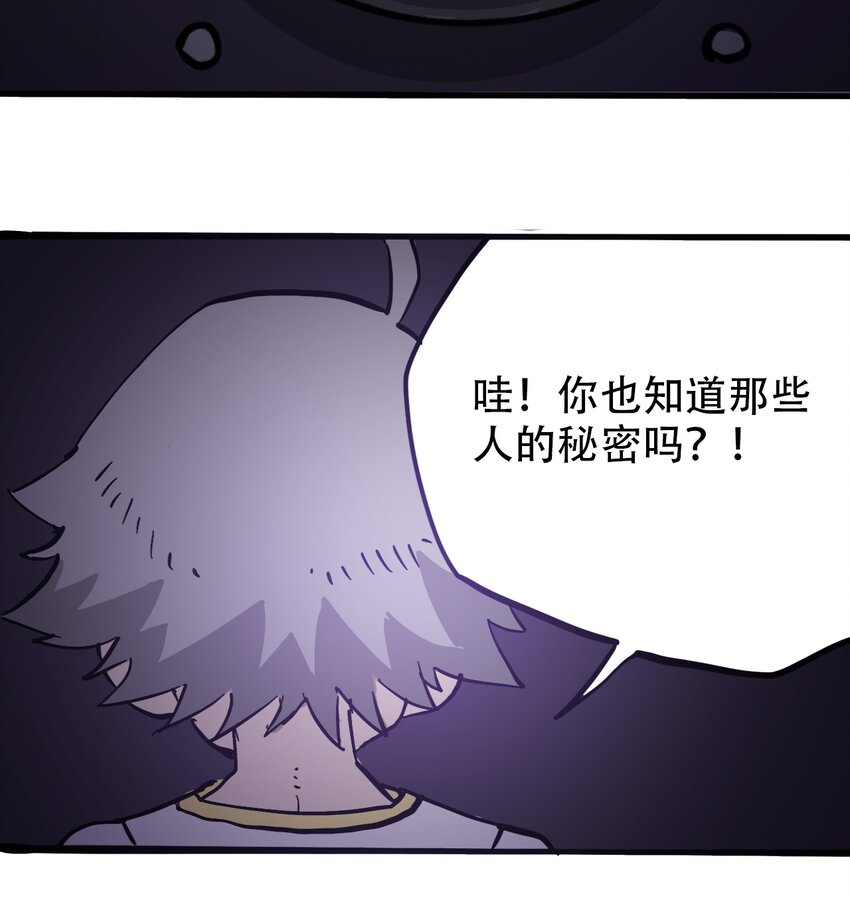 404事件簿-30秒后世界末日韩漫全集-038 塞尔达的理想城无删减无遮挡章节图片 