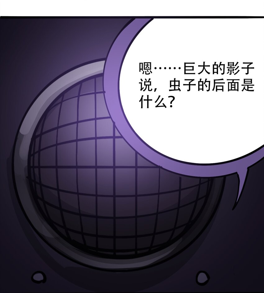 404事件簿-30秒后世界末日韩漫全集-038 塞尔达的理想城无删减无遮挡章节图片 