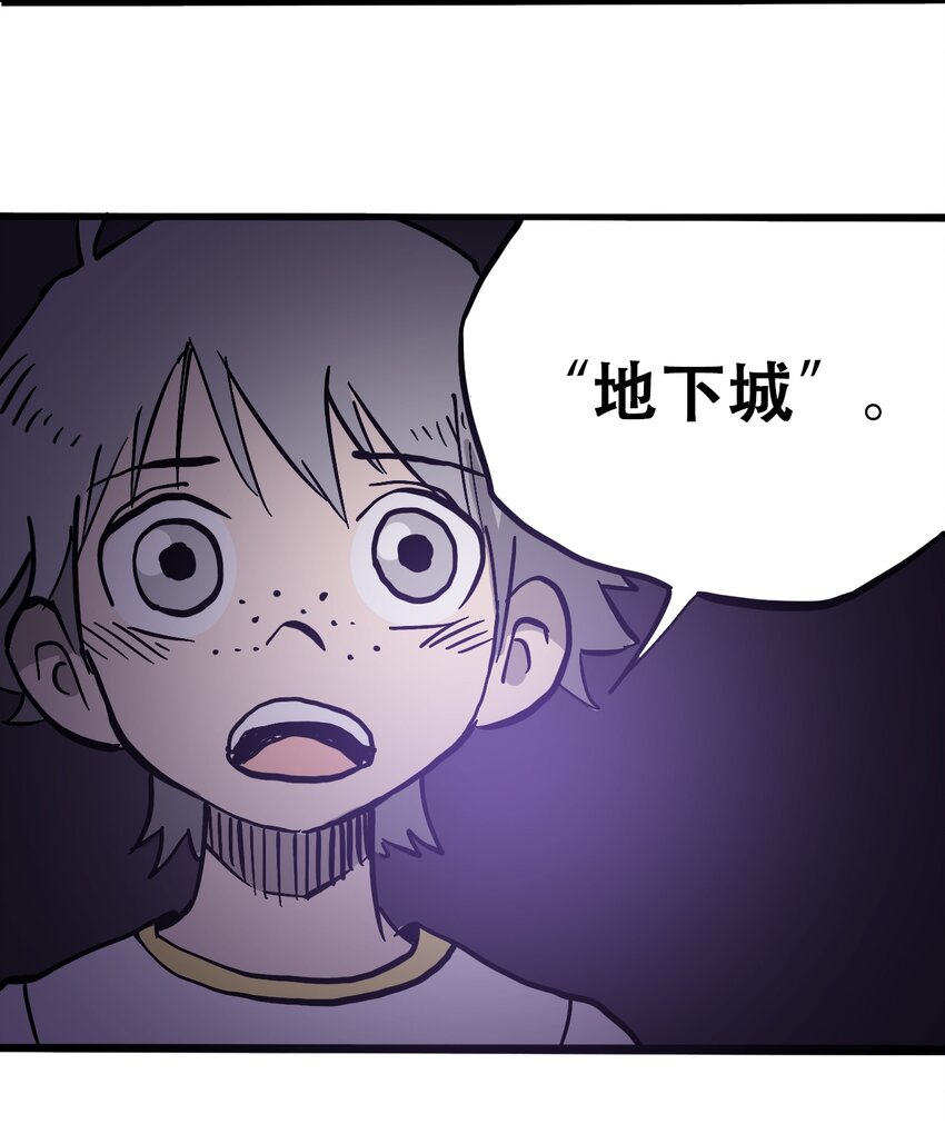 404事件簿-30秒后世界末日韩漫全集-038 塞尔达的理想城无删减无遮挡章节图片 
