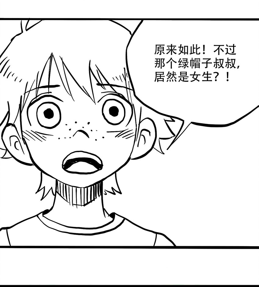 404事件簿-30秒后世界末日韩漫全集-038 塞尔达的理想城无删减无遮挡章节图片 