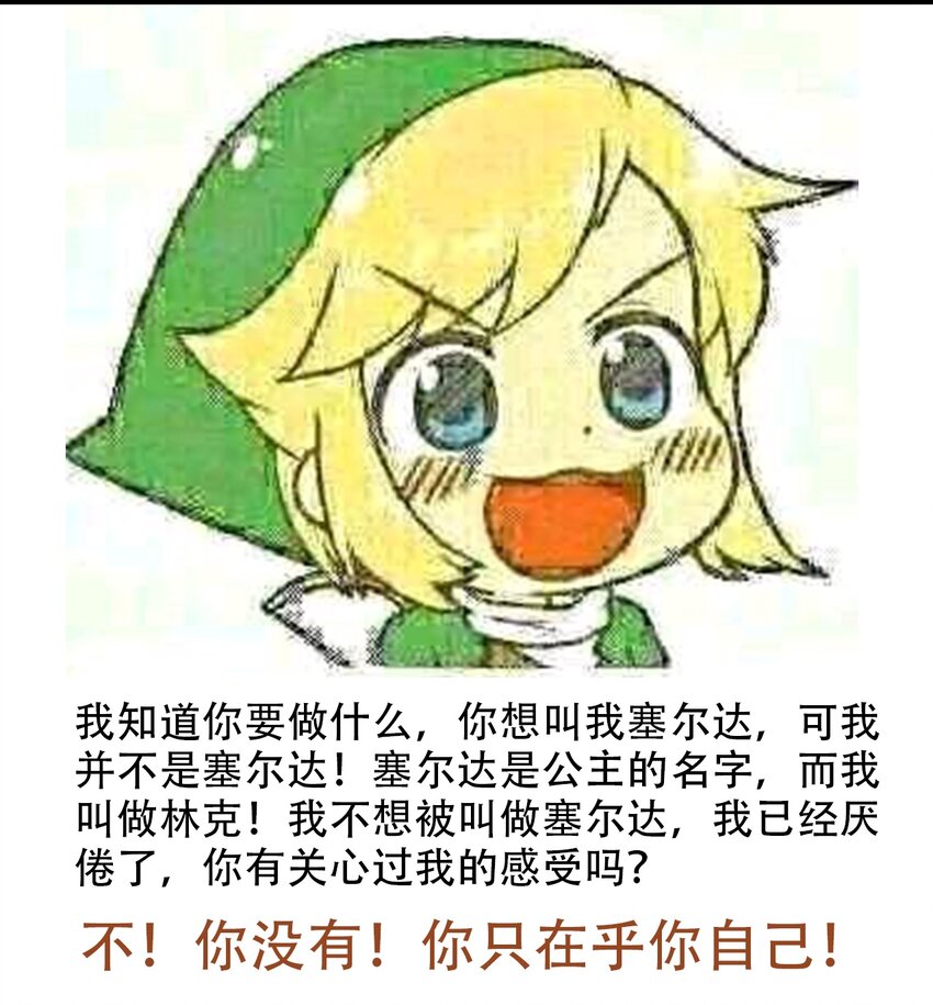 404事件簿-30秒后世界末日韩漫全集-038 塞尔达的理想城无删减无遮挡章节图片 