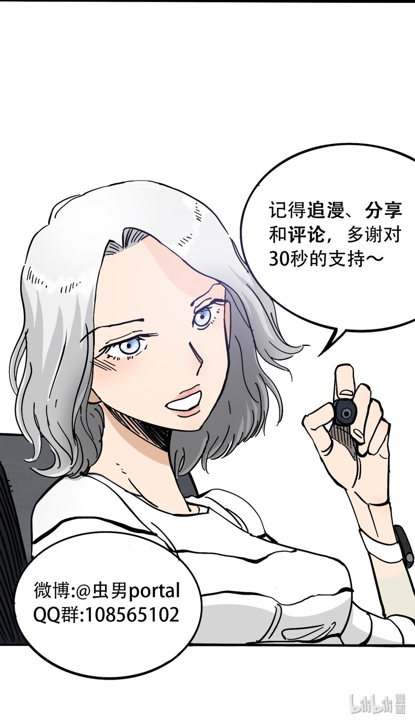 404事件簿-30秒后世界末日韩漫全集-038 塞尔达的理想城无删减无遮挡章节图片 