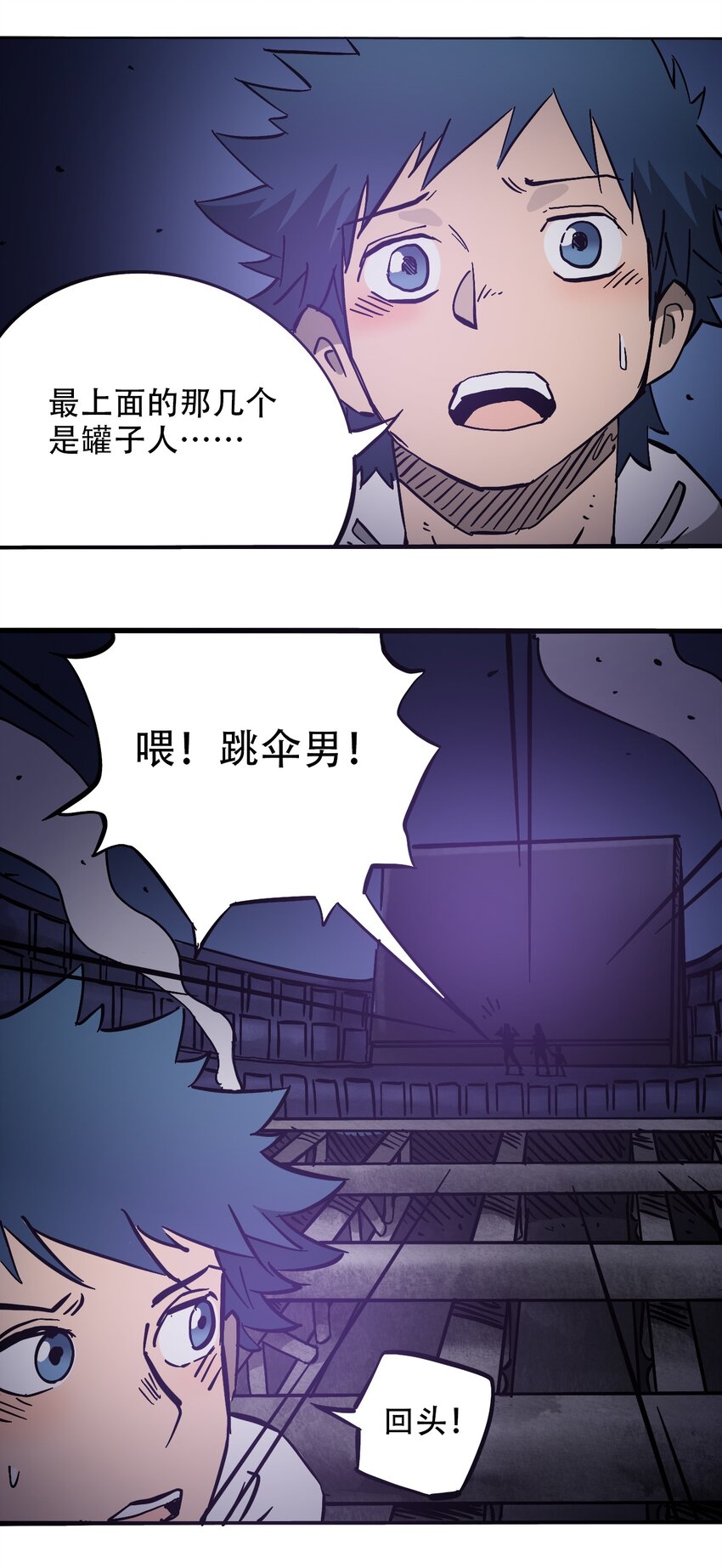 404事件簿-30秒后世界末日韩漫全集-038 塞尔达的理想城无删减无遮挡章节图片 