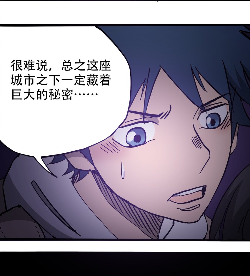 404事件簿-30秒后世界末日韩漫全集-039 039 坠落的希望无删减无遮挡章节图片 