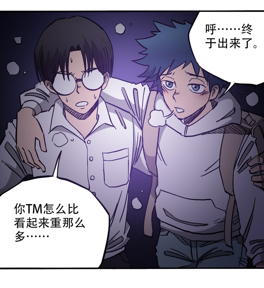 404事件簿-30秒后世界末日韩漫全集-039 039 坠落的希望无删减无遮挡章节图片 