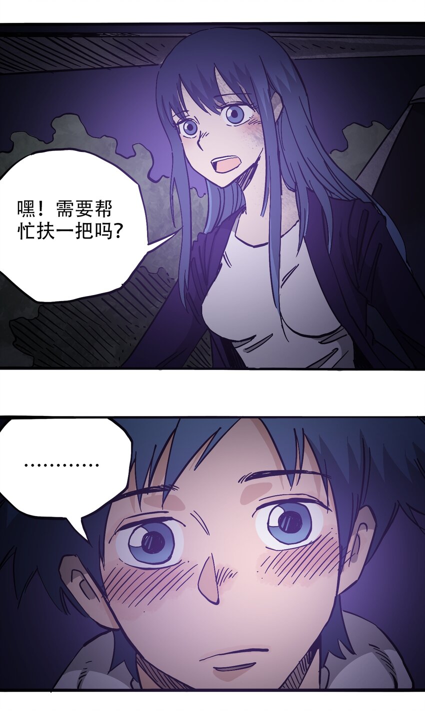 404事件簿-30秒后世界末日韩漫全集-039 039 坠落的希望无删减无遮挡章节图片 