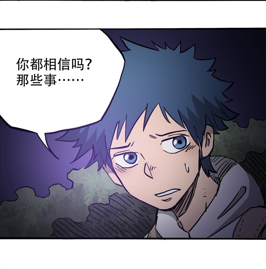 404事件簿-30秒后世界末日韩漫全集-039 039 坠落的希望无删减无遮挡章节图片 