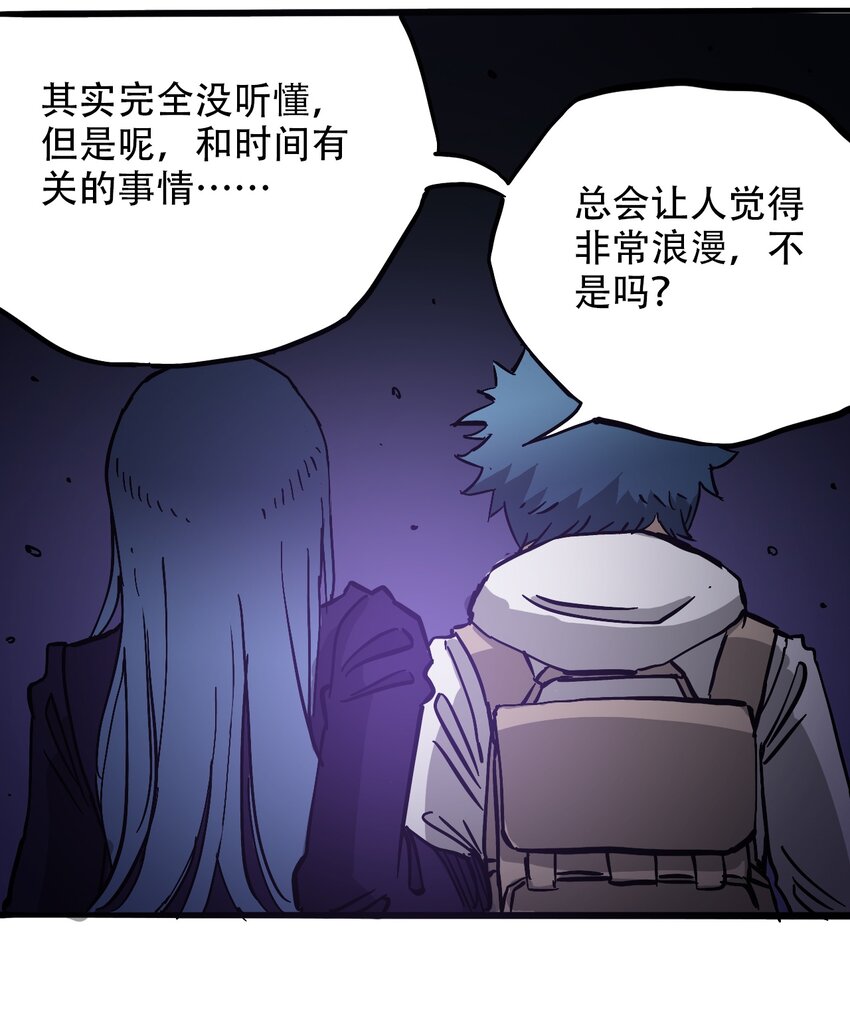 404事件簿-30秒后世界末日韩漫全集-039 039 坠落的希望无删减无遮挡章节图片 
