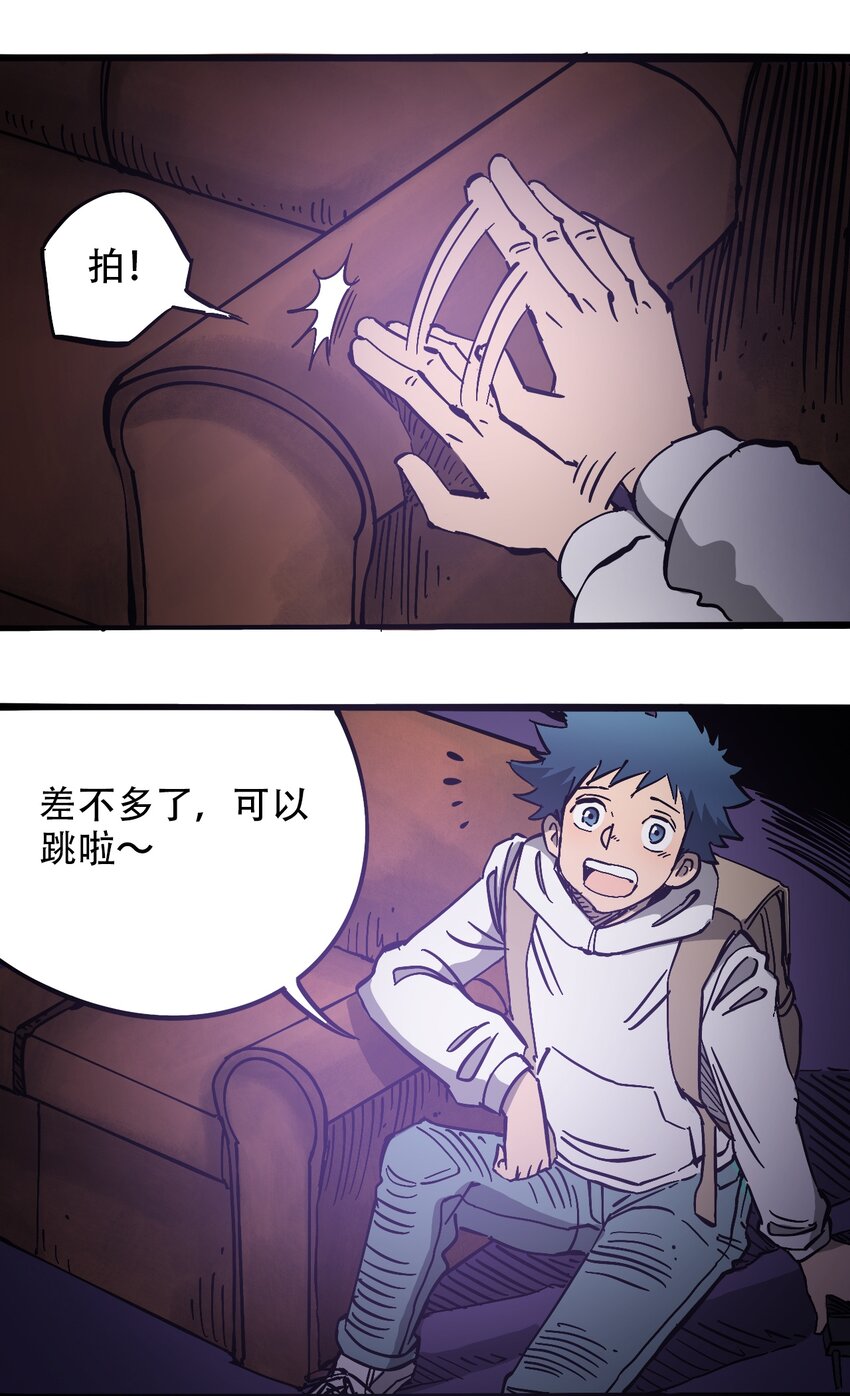 404事件簿-30秒后世界末日韩漫全集-039 039 坠落的希望无删减无遮挡章节图片 