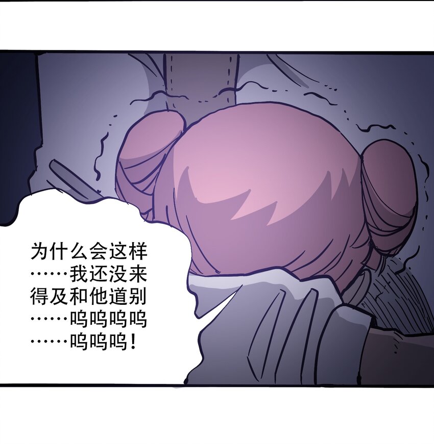 404事件簿-30秒后世界末日韩漫全集-039 039 坠落的希望无删减无遮挡章节图片 
