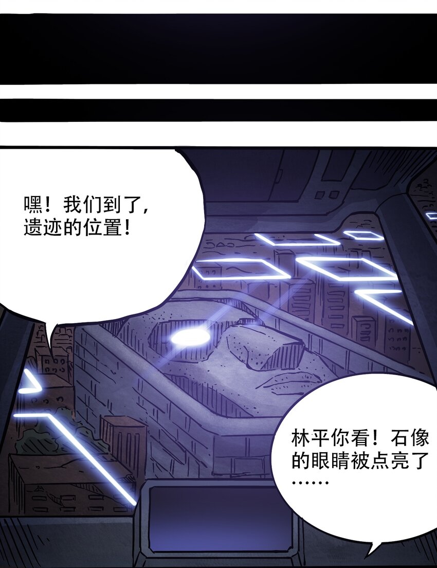 404事件簿-30秒后世界末日韩漫全集-039 039 坠落的希望无删减无遮挡章节图片 