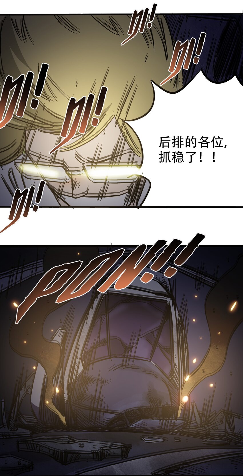 404事件簿-30秒后世界末日韩漫全集-039 039 坠落的希望无删减无遮挡章节图片 