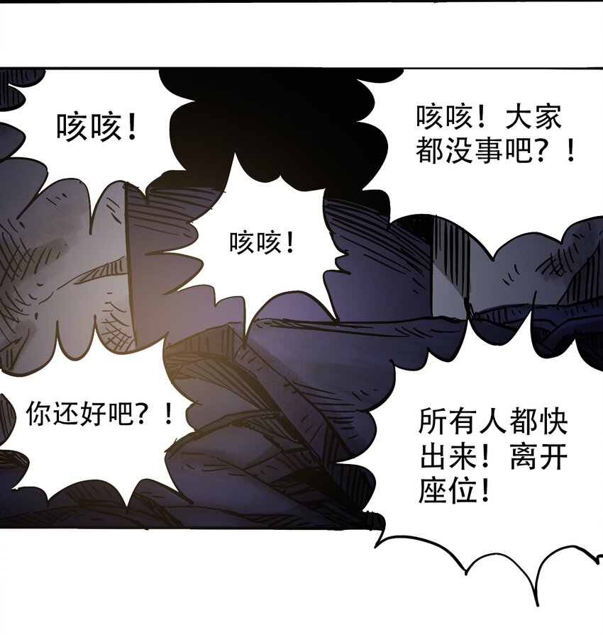404事件簿-30秒后世界末日韩漫全集-039 039 坠落的希望无删减无遮挡章节图片 