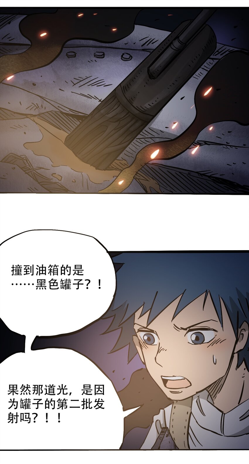404事件簿-30秒后世界末日韩漫全集-039 039 坠落的希望无删减无遮挡章节图片 