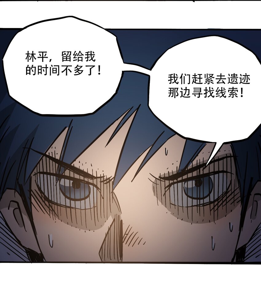 404事件簿-30秒后世界末日韩漫全集-039 039 坠落的希望无删减无遮挡章节图片 