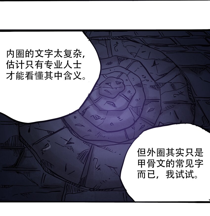404事件簿-30秒后世界末日韩漫全集-039 039 坠落的希望无删减无遮挡章节图片 