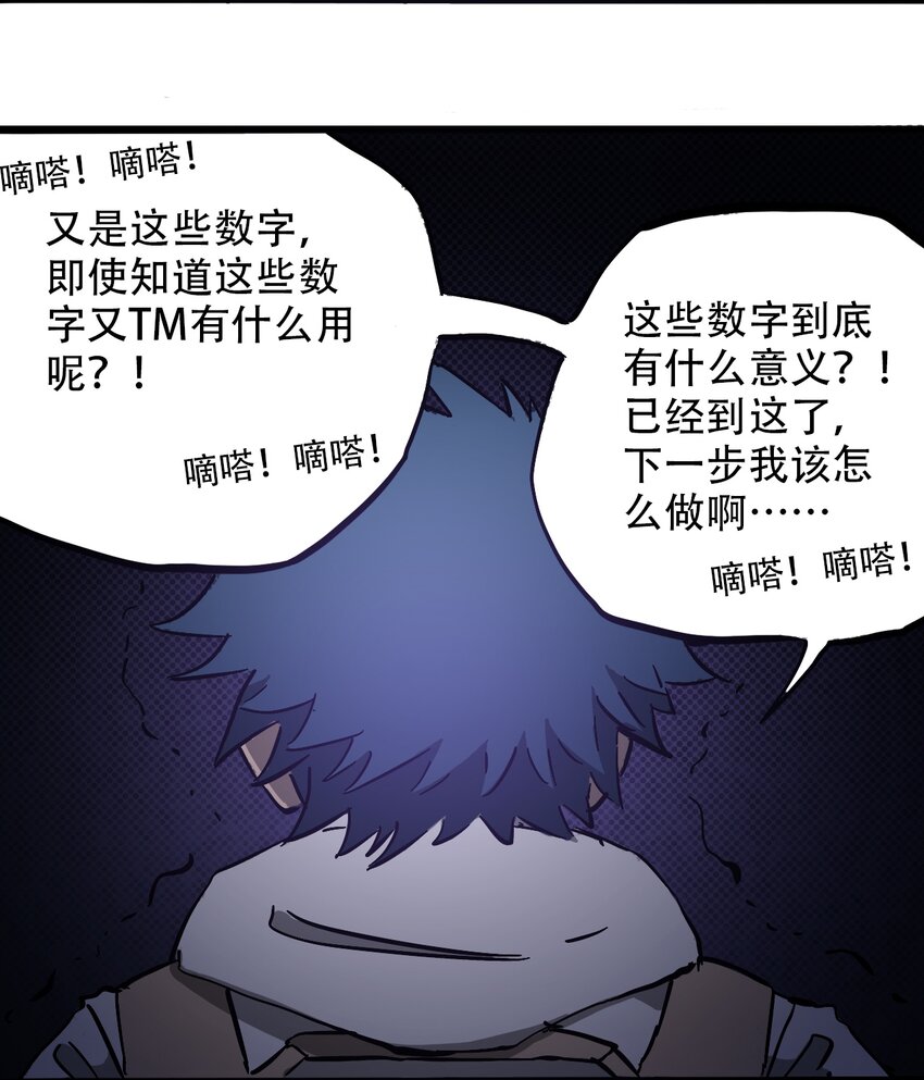 404事件簿-30秒后世界末日韩漫全集-039 039 坠落的希望无删减无遮挡章节图片 