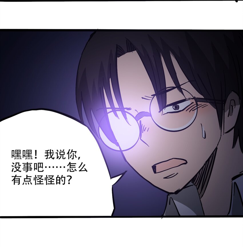 404事件簿-30秒后世界末日韩漫全集-039 039 坠落的希望无删减无遮挡章节图片 