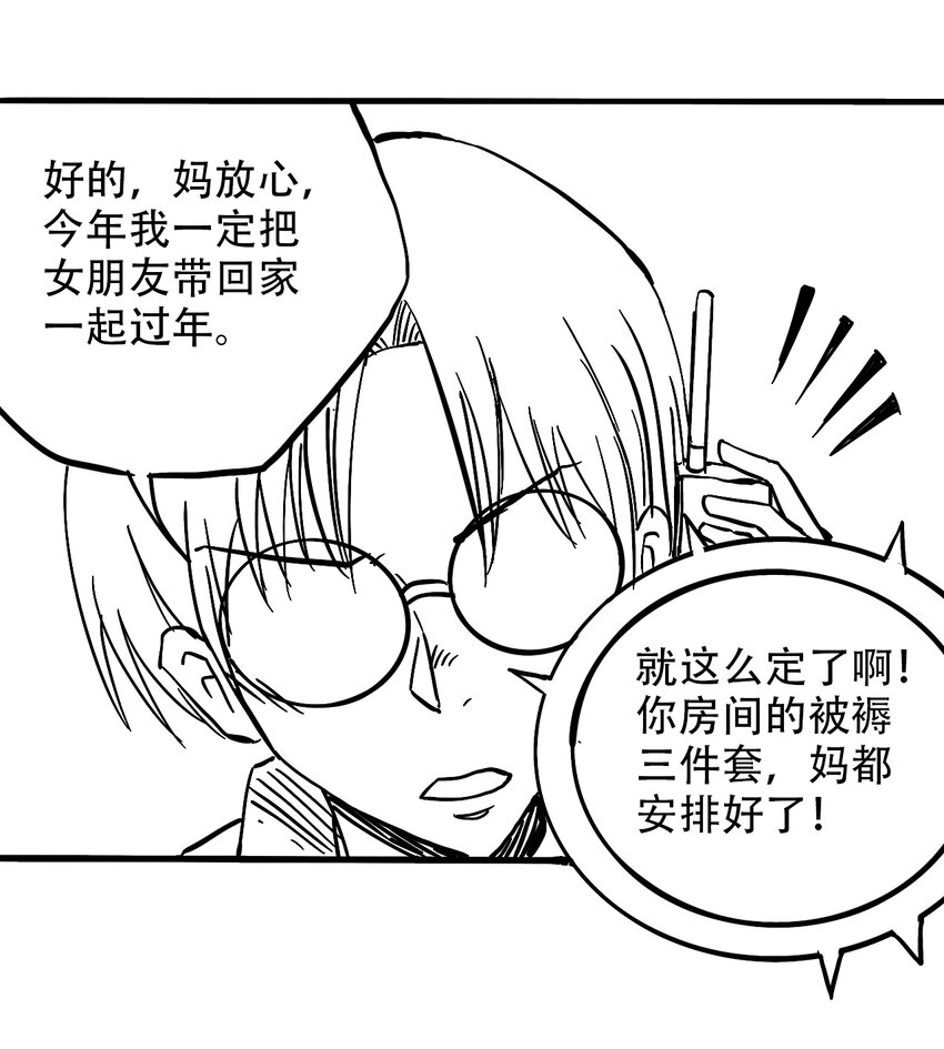 404事件簿-30秒后世界末日韩漫全集-039 039 坠落的希望无删减无遮挡章节图片 