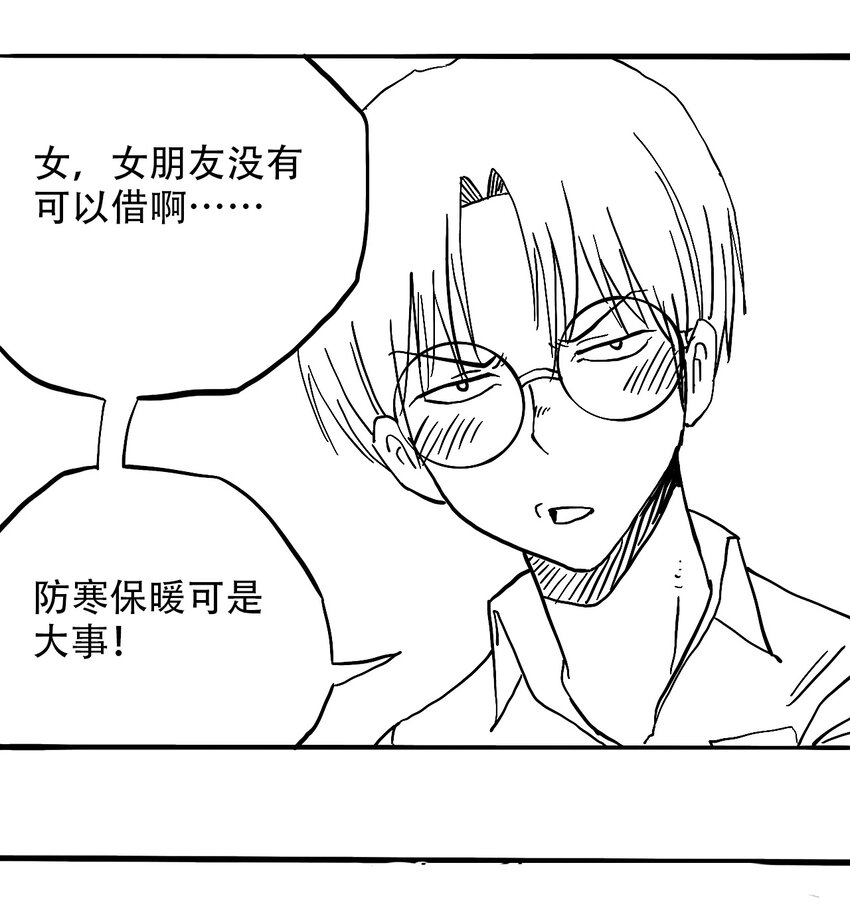 404事件簿-30秒后世界末日韩漫全集-039 039 坠落的希望无删减无遮挡章节图片 