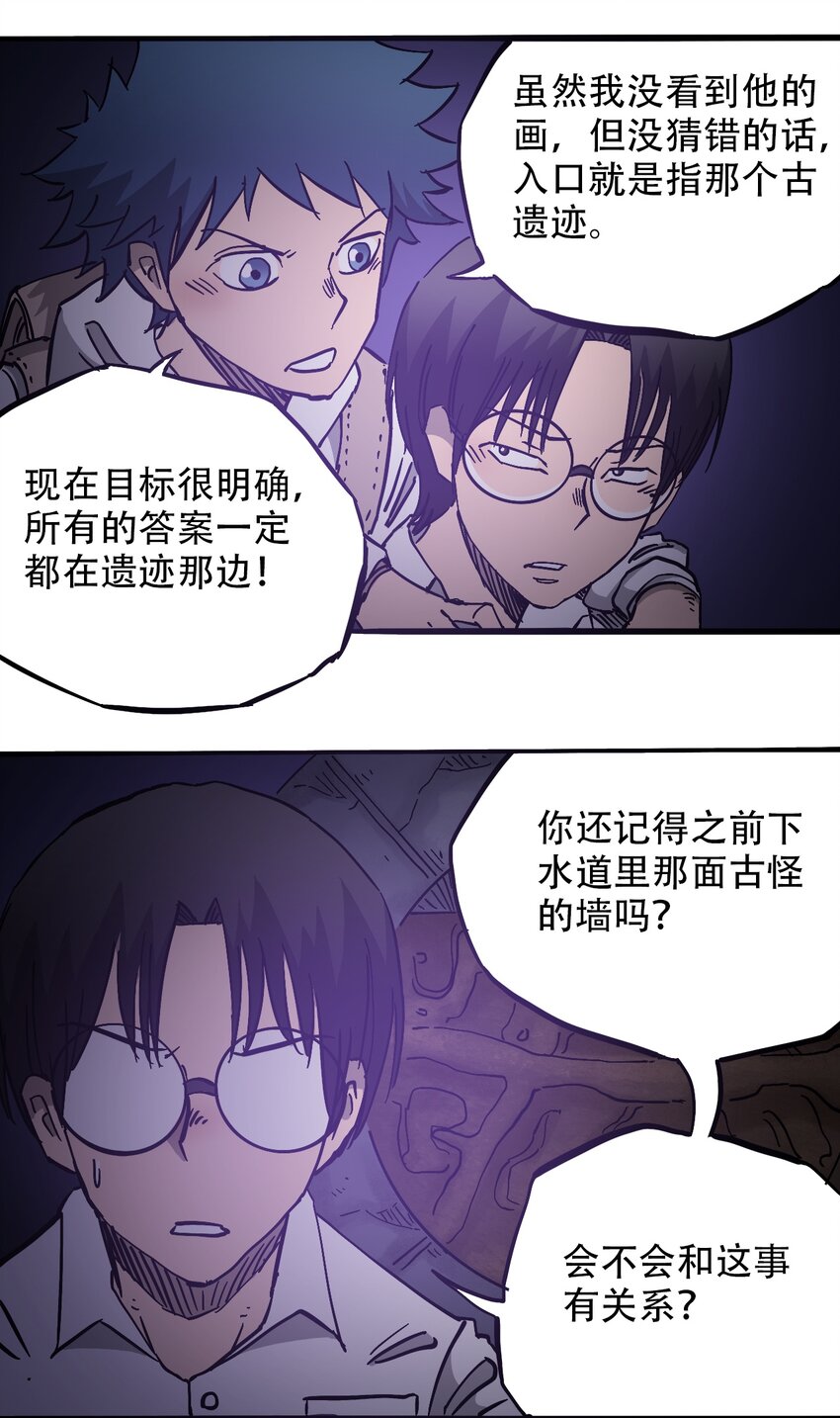 404事件簿-30秒后世界末日韩漫全集-039 039 坠落的希望无删减无遮挡章节图片 