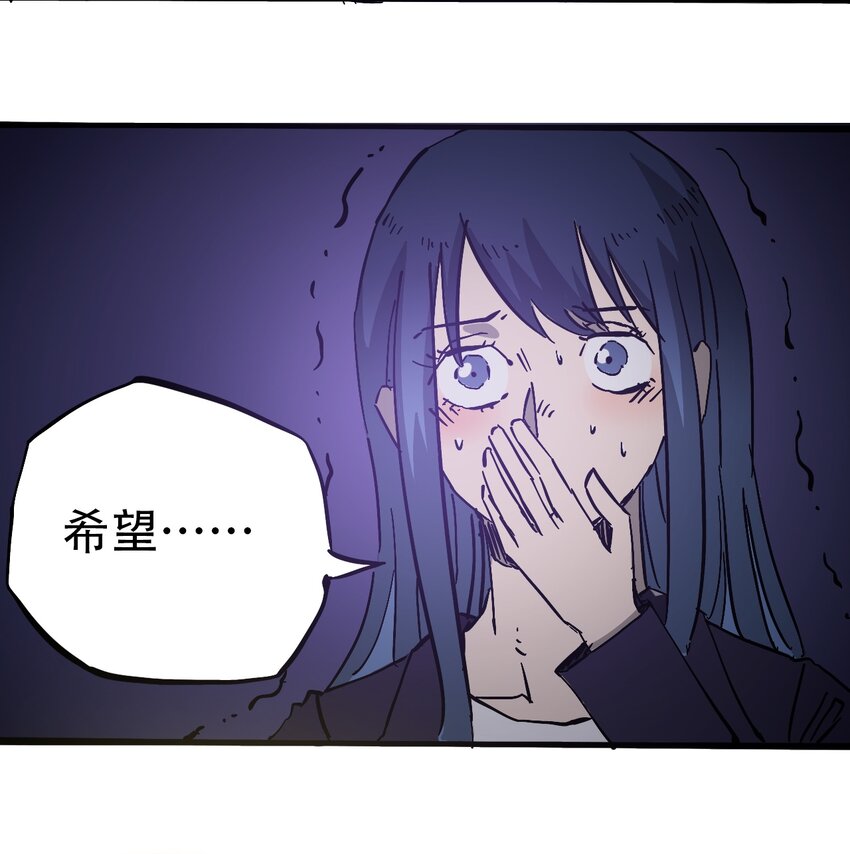 404事件簿-30秒后世界末日韩漫全集-040 全员消失无删减无遮挡章节图片 