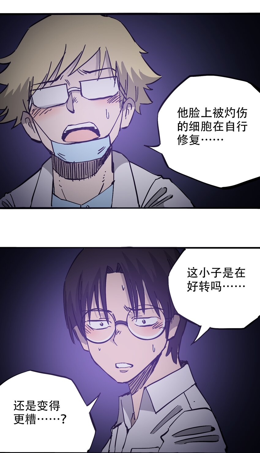 404事件簿-30秒后世界末日韩漫全集-040 全员消失无删减无遮挡章节图片 