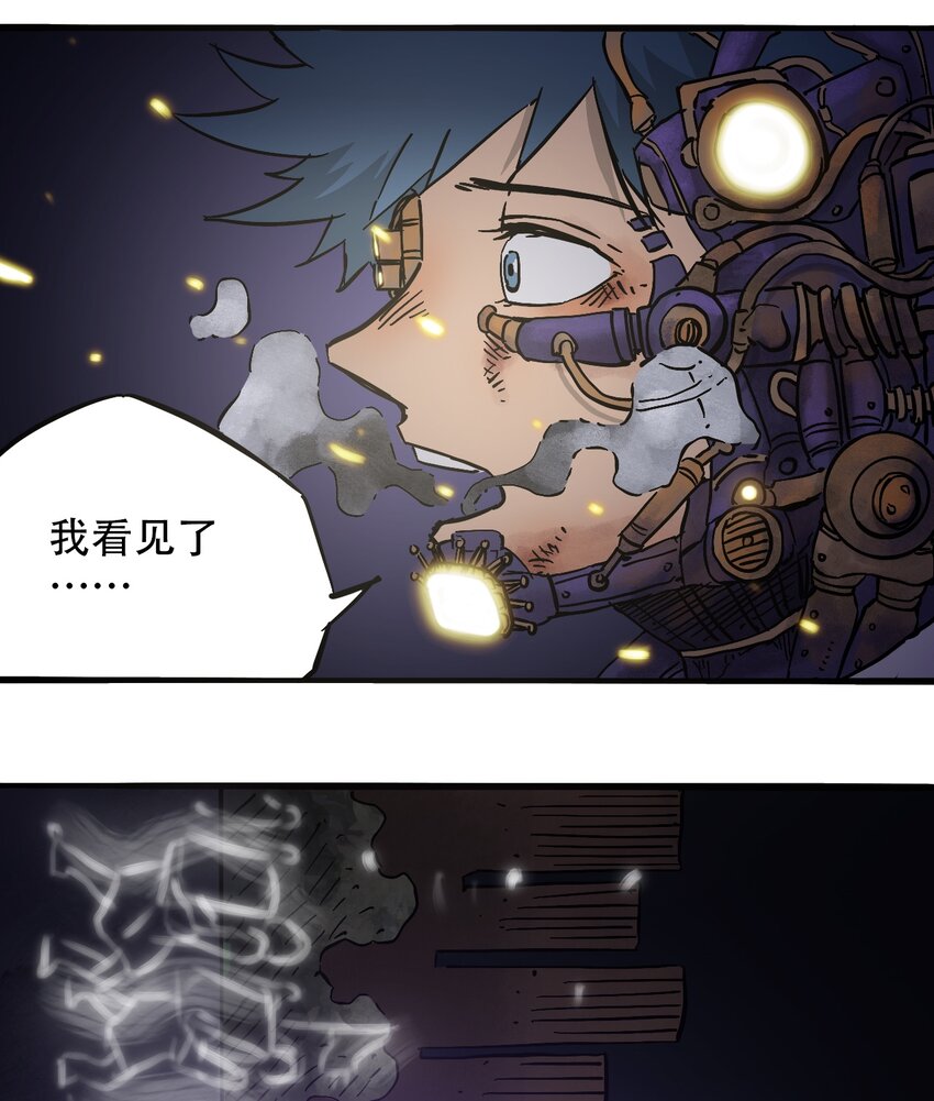 404事件簿-30秒后世界末日韩漫全集-040 全员消失无删减无遮挡章节图片 