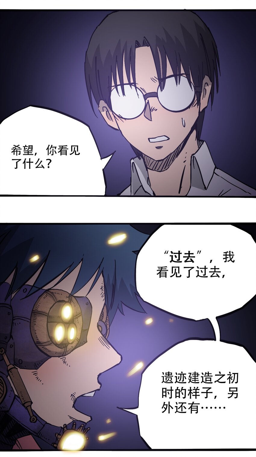 404事件簿-30秒后世界末日韩漫全集-040 全员消失无删减无遮挡章节图片 