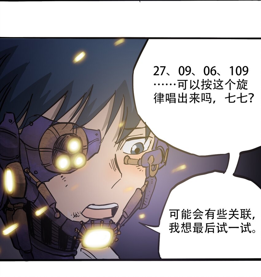 404事件簿-30秒后世界末日韩漫全集-040 全员消失无删减无遮挡章节图片 