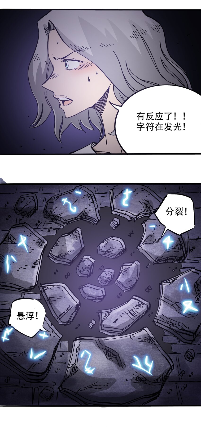 404事件簿-30秒后世界末日韩漫全集-040 全员消失无删减无遮挡章节图片 