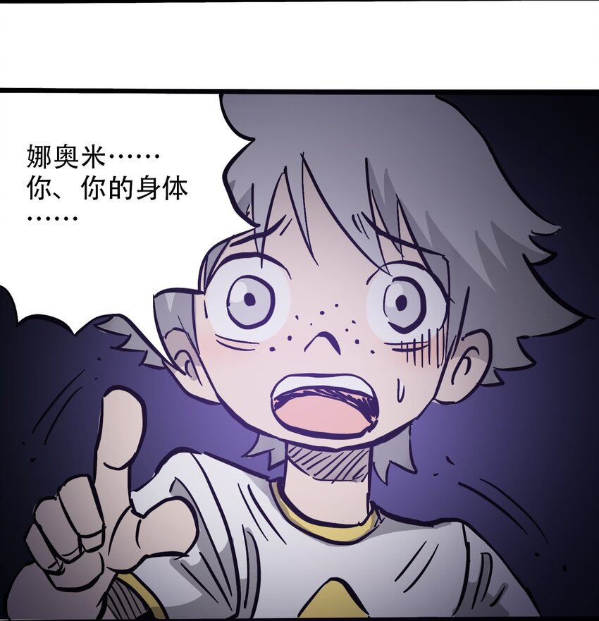 404事件簿-30秒后世界末日韩漫全集-040 全员消失无删减无遮挡章节图片 